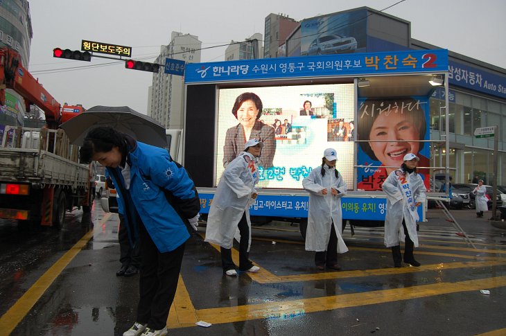 봄비를 맞으며 마음으로 외칩니다. 2번을 기억해 주세요... 잘 하겠습니다... 자신 있습니다.