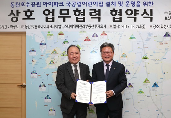 동탄어린이집 이미지