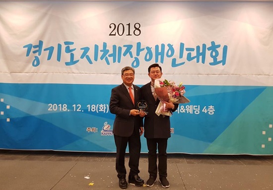 경기도장애인협회 이미지