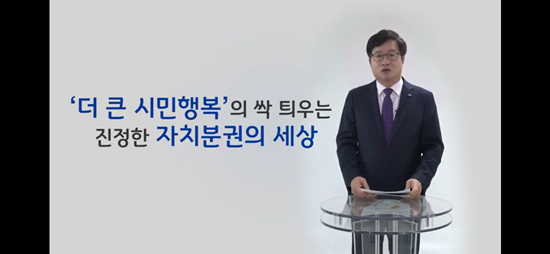 염태영 시장 신년사 발표 영상 캡쳐.