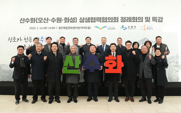 산수화 상생협력협의회 단체 기념 촬영 모습.