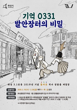 방탈출 체험장 안내 포스터  <br>