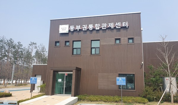 동부권 통합관제센터.