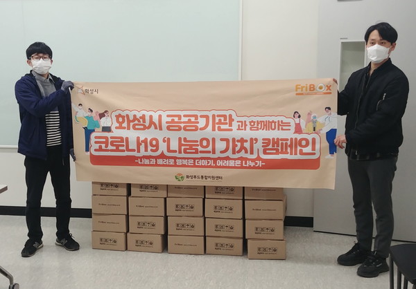 화성시 공공기관 농산물 구매 모습.