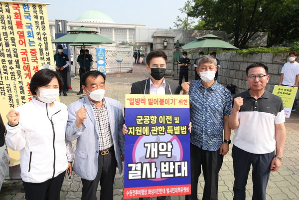 ‘군공항 특별법’개정안 저지를 위한 국회 앞 1인 시위 현장 사진