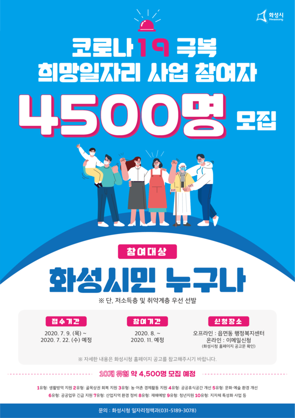 일자리 참여자 모집 포스터