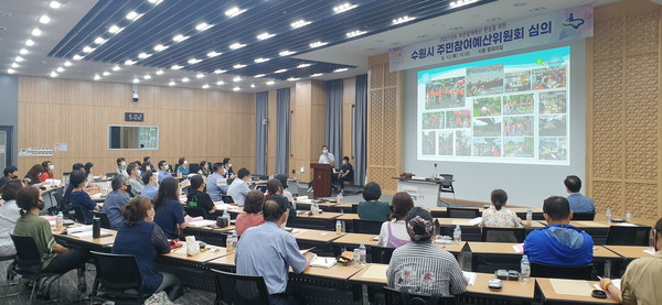지난 8월 13일 시청 중회의실에서 열린 주민참여예산 심의회 모습