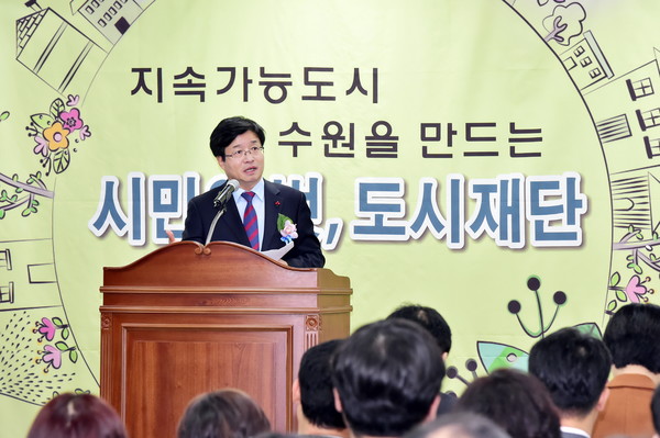 2016년 12월 수원시지속가능도시재단 비전 선포식 당시 염태영 수원시장이 인사말을 하고 있다.