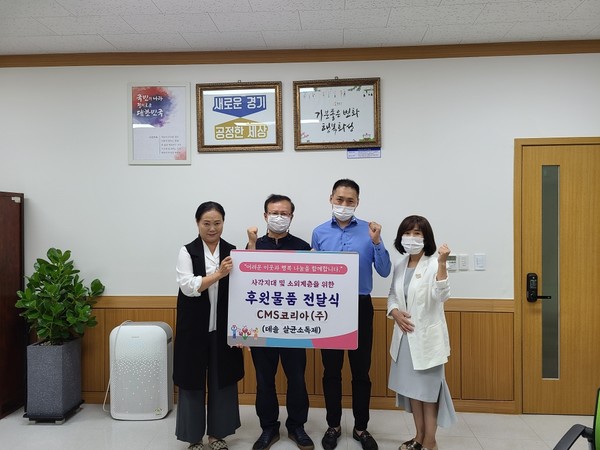 살균소독제 후원