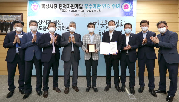 인적자원개발 우수기관 인증 수여식.