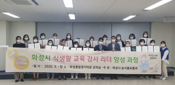 식생활교육 강사 리더 양성과정 수료식