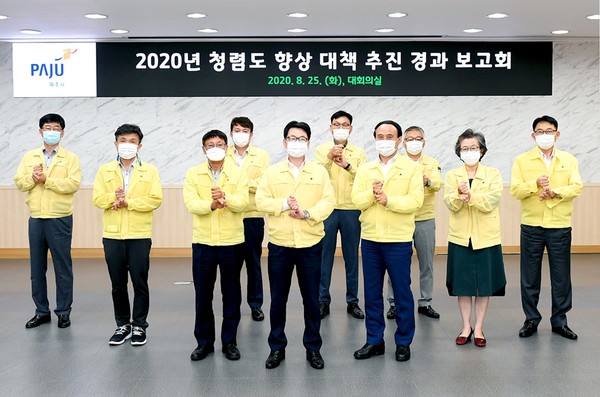 2020청렴도 향상 대책 추진 경과 보고회(2020, 8, 25)