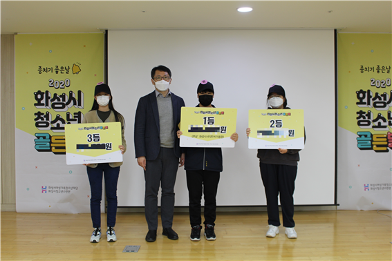 (좌부터) 푸른중 이채령 학생, 박찬열 화성시청소년수련관 관장, 청림중 이강빈 학생, 청계중 이효령 학생