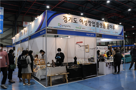 2020 세텍 메가쇼, 화성시 꿈마루 부스.