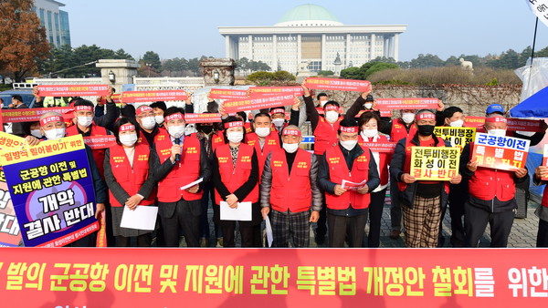 .‘군공항 특별법’개정안 규탄 공동 성명 발표 현장