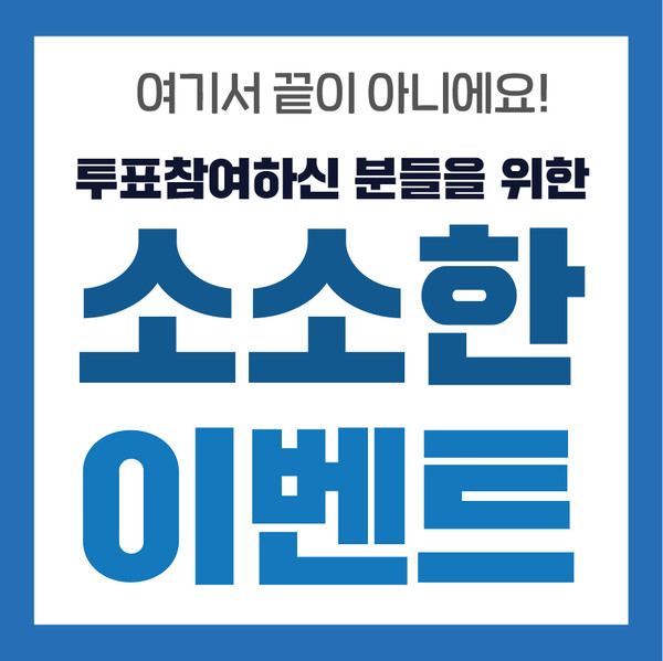 인스타이벤트 이미지.