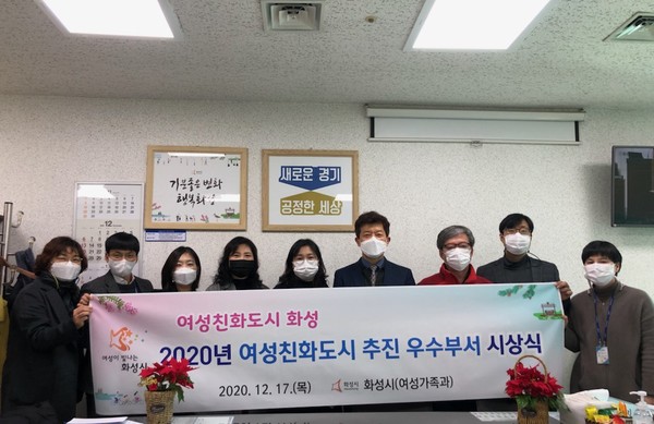 여성친화도시 추진 우수부서 시상.