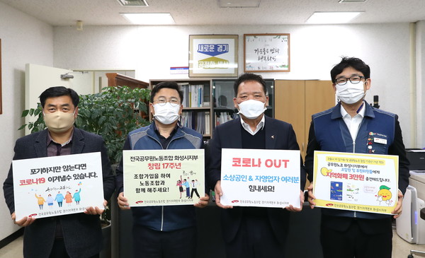 공무원노조 지역화폐 전달식.