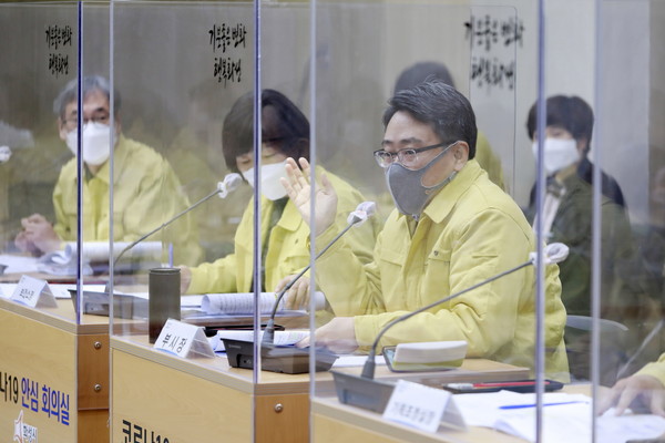 코로나19 재난안전대책본부 대책회의