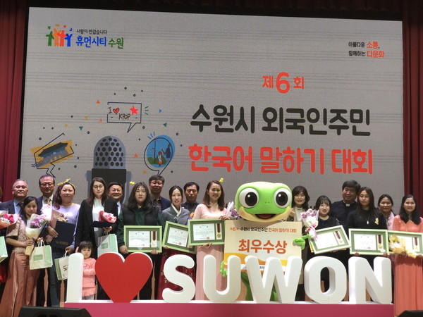 지난 2019년 11월 진행된 수원시 외국인주민 한국어 말하기 대회에서 참가자들이 단체로 기념촬영을 하고 있다.