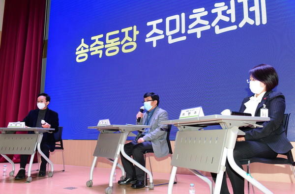 2020년 12월 송죽동장 주민추천제가 온라인으로 진행되고 있다.