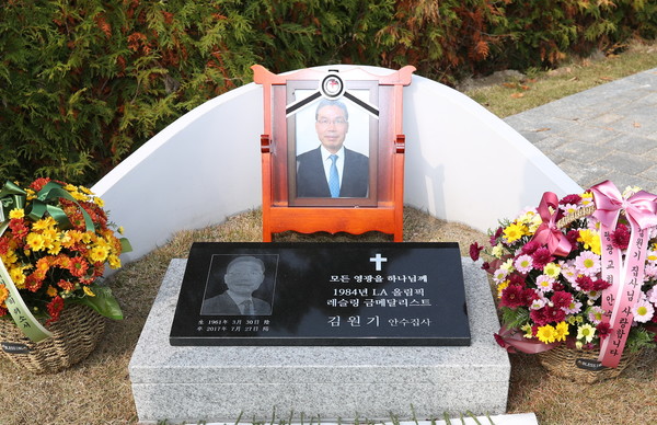 故김원기 님 화성시 문화예술체육인 특화묘역