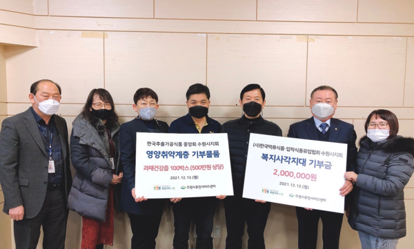 정용길 수원시 위생정책과장(왼쪽 1번째), 백소영 수원시휴먼서비스센터장(왼쪽 3번째), 이상찬 한국추출가공식품업중앙회 수원시지회장(왼쪽 4번째), 전해금 ㈔대한농수산식품임가공연합회 수원시지부장(오른쪽 2번째)을 비롯한 관계자들이 기념촬영을 하고 있다.