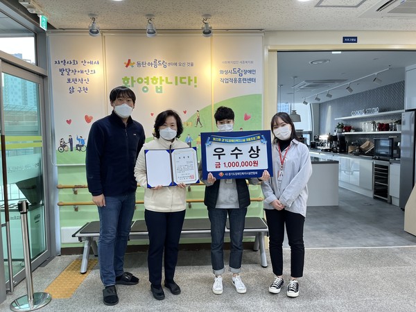 시상식 사진(화성시드림장애인직업적응훈련센터)