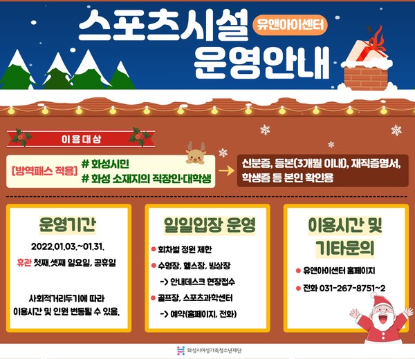 화성시여성가족청소년재단유앤아이센터 이미지