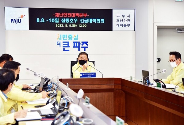 집중 호우 대책회의를 주관하고 있는 김경일 시장.