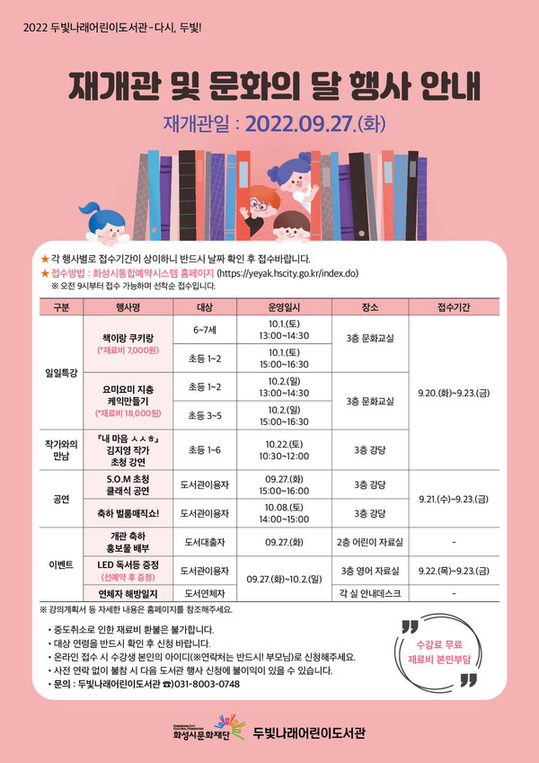 두빛나래 이미지