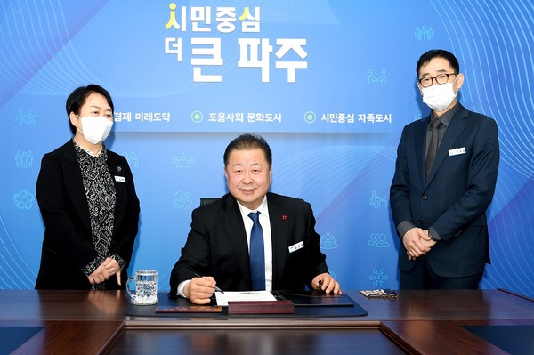 계묘년 파주시장 1호 결재.