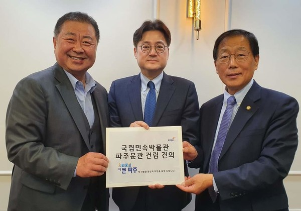 국립민속박물관 파주관 건립 건의