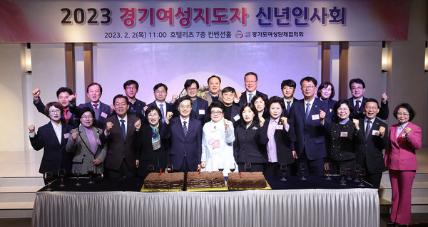 2일 오전 호텔리츠 컨벤션홀에서 열린 2023년 경기여성지도자 신년인사회에서 김동연 경기지도사가 인사말을 하고 있다.