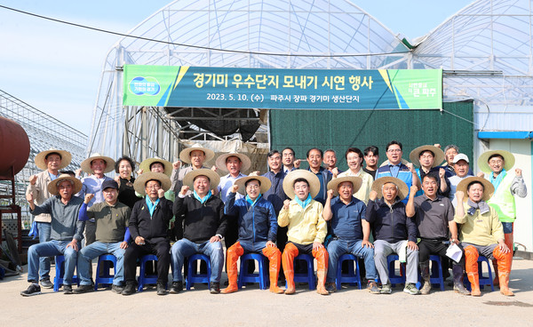10일 오후 파주시에서 열린 경기미 우수단지 모내기 현장 방문에서 김동연 경기도지사,김경일 파주시장, 박정 국회의원 등이 기념촬영을 하고 있다.