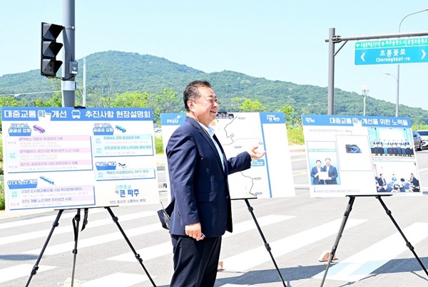 파주 대중교통 확 개선.. 준공영제 추진 등 속도낸다.