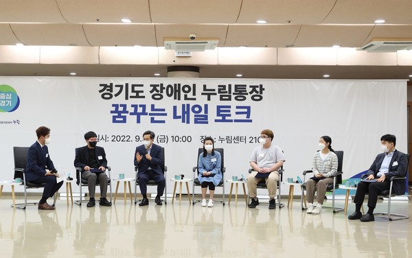 2022년 9월 30일 김동연 경기도지사가 경기도장애인복지종합지원센터에서 열린 경기도 장애인 누림통장 “꿈꾸는 내일 토크”에서 장애인 누.