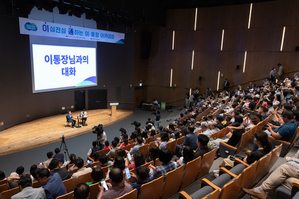 22일 오후 경기도청 대강당에서 열린 ‘이심전심 通하는’ 이‧통장 아카데미에서 김동연 경기도지사가 이‧통장들과 대화를 하고 있다.