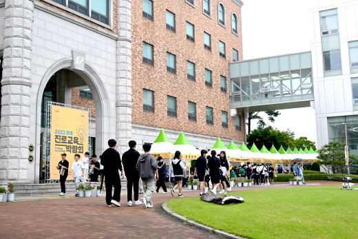 진로교육박람회.