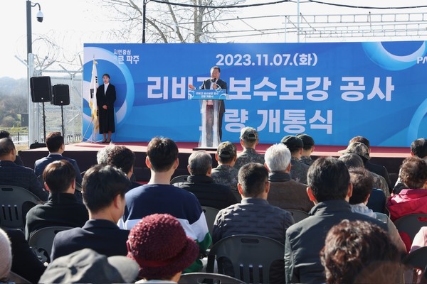 파주시 리비교 개통식.