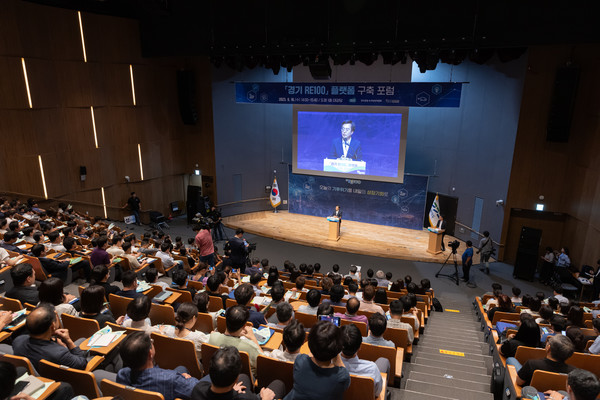 2023년 8월 16일 오후 경기도청 대강당에서 열린 RE