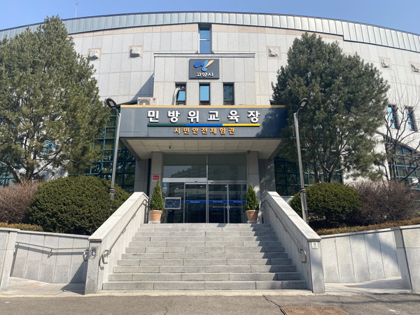 민방위교육장 이미지