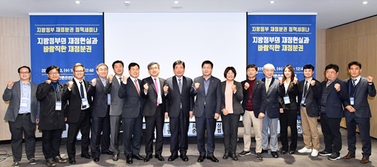 염태영 대표회장(오른쪽 8번째)이 지방정부 재정분권 정책세미나 참가자들과 기념촬영을 하고 있다.