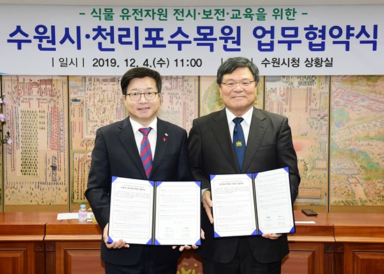 염태영 시장(왼쪽)과 김용식 천리포수목원장(오른쪽)이 협약식 후 함께하고 있다.