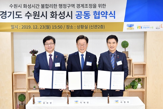 염태영 시장(왼쪽부터), 이재명 지사, 서철모 시장이 협약식 후 함께하고 있다.