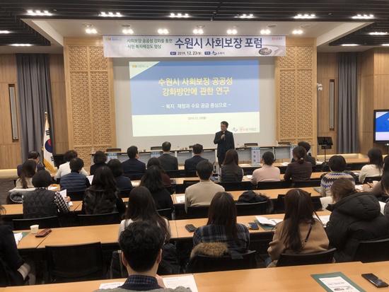 조청식 수원시 제1부시장이 ‘수원시 사회보장 포럼’에서 발언하고 있다.
