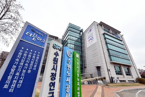 수원도시공사 등 수원시 공공기관이 자리잡고 있는 더함파크.
