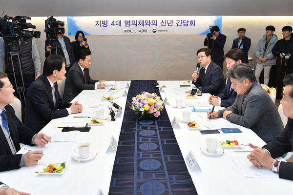 염태영 전국시장군수구청장협의회 대표회장(왼쪽에서 2번째)이 지방4대 협의체장-행정안전부 장관 신년 간담회에서 참석자들과 함께 기념촬영을 하고 있다.