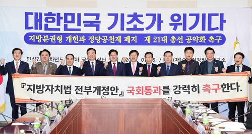 15일 전북 순창군에서 열린 전국시장군수구청장협의회 공동회장단 회의에서 염태영 대표회장 등 참석자들이 지방자치법 전부개정안 국회통과를 촉구하고 있다.