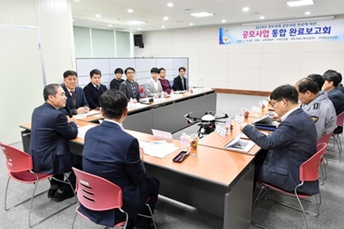 관제 관련 통합 완료 보고회 개최.
